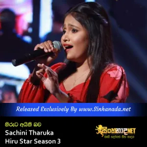 Cover Art – Hiruta Aithi Bawa - Sachini Tharuka Hiru Star Season 3.mp3