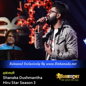 Cover Art – Lamathani - Shanaka Dushmantha Hiru Star Season 3.mp3