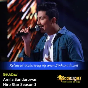Cover Art – Mihiraviye - Amila Sandaruwan Hiru Star Season 3.mp3
