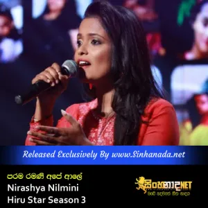 Cover Art – Parama Ramanee Ape Aale - Nirashya Nilmini Hiru Star Season 3.mp3