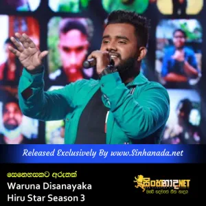 Cover Art – Senehasakata Aruthak - Waruna Disanayaka Hiru Star Season 3.mp3