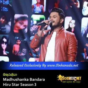 Cover Art – Sikuruliya - Madhushanka Bandara Hiru Star Season 3.mp3
