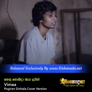 Cover Art – Nethu Nonida Oya Lagin - Vimaa Pogiren Sinhala Cover Version.mp3