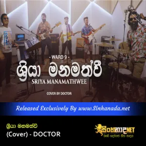 Cover Art – Sriya Manamath Wee (Cover) - DOCTOR.mp3