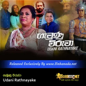 Cover Art – Gamunu Viruwa - Udani Rathnayake.mp3