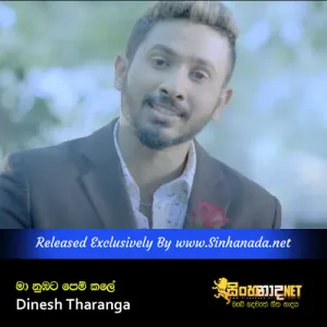 Cover Art – Maa Nubata Pemkale - Dinesh Tharanga.mp3