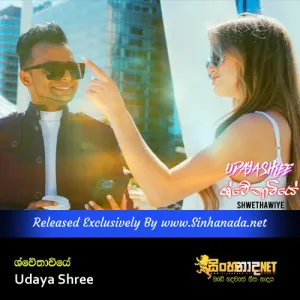 Cover Art – Shwethawiye - Udaya Shree.mp3