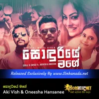 Cover Art – Sonduriye Mage - Aki Vish & Oneesha Hansanee.mp3