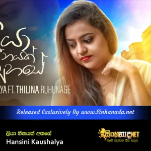 Cover Art – Liya Heenayak Ahase ( Thanam Oya As Thanam ) - Hansini Kaushalya.mp3