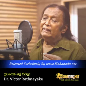 Cover Art – Suwahasak Mal Pipila - Dr. Victor Rathnayake.mp3