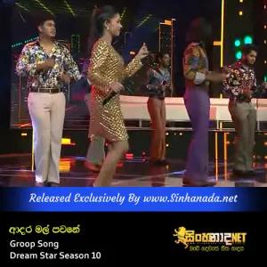 Cover Art – Adara Mal Pawane - Groop Song Dream Star Season 10.mp3