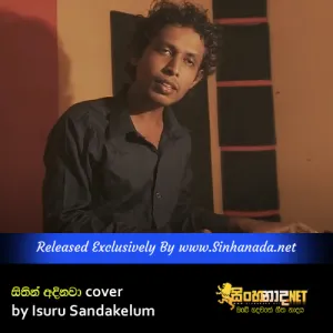 Cover Art – Sithin Adinawa cover by Isuru Sandakelum.mp3