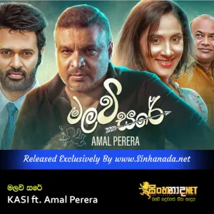 Cover Art – Malavi Sare - KASI ft. Amal Perera.mp3