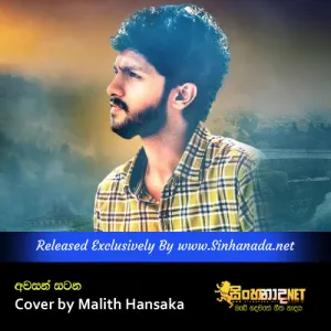 Cover Art – Awasan Satana - Cover by Malith Hansaka.mp3