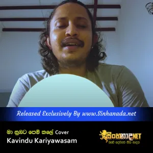 Cover Art – Ma Nubata Pem Kale Cover - Kavindu Kariyawasam.mp3