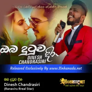 Cover Art – Oba Dutuwa Dina - Dinesh Chandrasiri (Ranaviru Rreal Star).mp3
