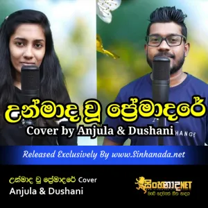 Cover Art – Unmaada Wu Premadare Cover by Anjula & Dushani.mp3