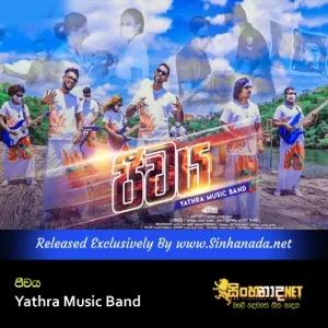 Cover Art – Jeewaya - Rata Rakina - Yathra.mp3