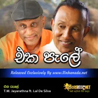 Eka Pale - T.M. Jayarathna ft. Lal De Silva.mp3