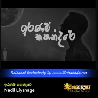Cover Art – Iranam Kathandare - Nadil Liyanage.mp3