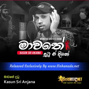 Cover Art – Mawathe Dutu - Kasun Sri Anjana.mp3