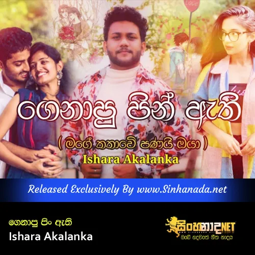 Genapu Pin Athi - Ishara Akalanka.mp3