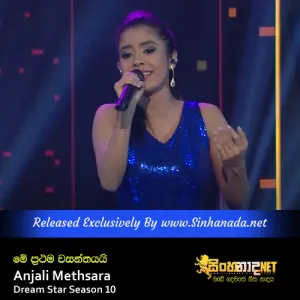 Cover Art – Me Prathama Wasanthayai - Anjali Methsara Dream Star Season 10.mp3