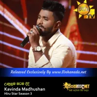 Unuhuma Matama Didi - Kavinda Madhushan Hiru Star Season 3.mp3