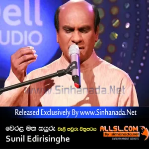 Cover Art – Werala Matha Sayuru (Weli Pavuru Movie) - Sunil Edirisinghe.mp3