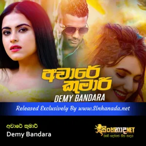Cover Art – Aware Kumari - Demy Bandara.mp3
