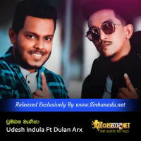 Chumbana Manika - Udesh Indula Ft Dulan Arx.mp3