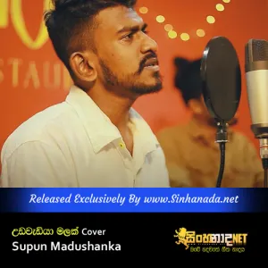 Cover Art – Udawediya Malak Cover - Supun Madushanka.mp3