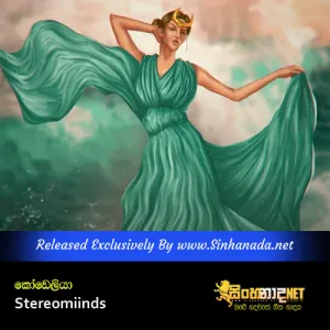 Cover Art – Cordelia - Stereomiinds.mp3