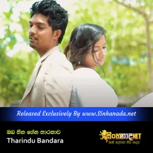 Cover Art – Oba Heena Gena Tharakawa - Mal Wahi Warusa Irthuwak Wee Nam 2 - Tharindu Bandara.mp3