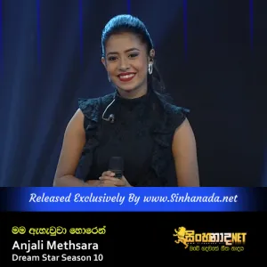 Cover Art – Mama Ahauwa Horen Hadawathin - Anjali Methsara Dream Star Season 10.mp3