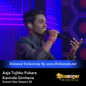 Cover Art – Aaja Tujhko Pukare Mere Geet Re - Kavinda Gimhana Dream Star Season 10.mp3