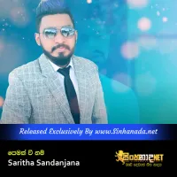 Cover Art – Pemak Wi Nam - Saritha Sandanjana.mp3