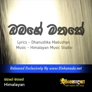 Cover Art – Obage e Mathake - Himalayan.mp3