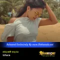 Cover Art – Awadanam Adaraya - Ishara.mp3