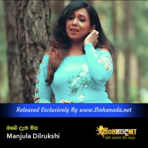Cover Art – Obe Datha Misa - Manjula Dilrukshi.mp3