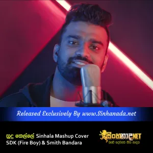 Cover Art – Sudu Kelle Sinhala Mashup Cover - SDK (Fire Boy) & Smith Bandara.mp3