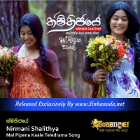 Cover Art – Sithijaye - Nirmani Shalithya AK Twins Mal Pipena Kaale Teledrama Song.mp3