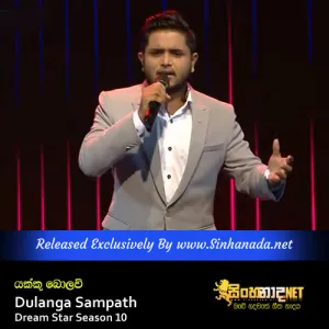 Cover Art – Yakku Bolaow - Dulanga Sampath Dream Star Season 10.mp3