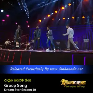 Cover Art – Rathriya Manaram Kiya - Groop Song Dream Star Season 10.mp3