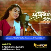 Cover Art – Susuman Matha - Shashika Madushani Lokki Teledrama Song.mp3