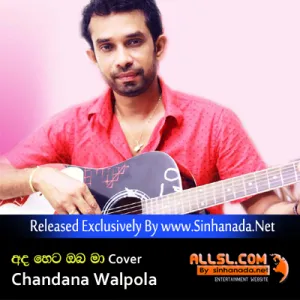 Cover Art – Ada Heta Oba Ma Cover By Chandana Walpola.mp3