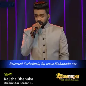 Cover Art – Amude - Rajitha Bhanuka Dream Star Season 10.mp3