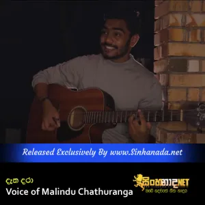 Cover Art – Datha Dara Voice of Malindu Chathuranga.mp3