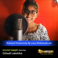 Cover Art – Adaraye Salakuna (Amma) - Oshadi Lakshika.mp3