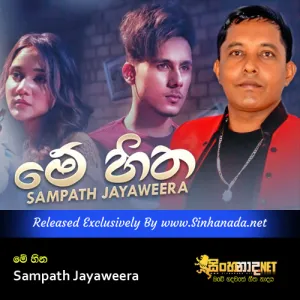 Cover Art – Me Hitha - Sampath Jayaweera.mp3
